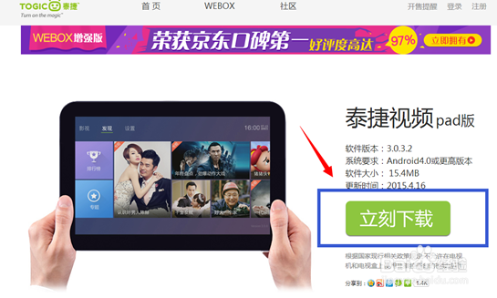 创维盒子q+怎么用