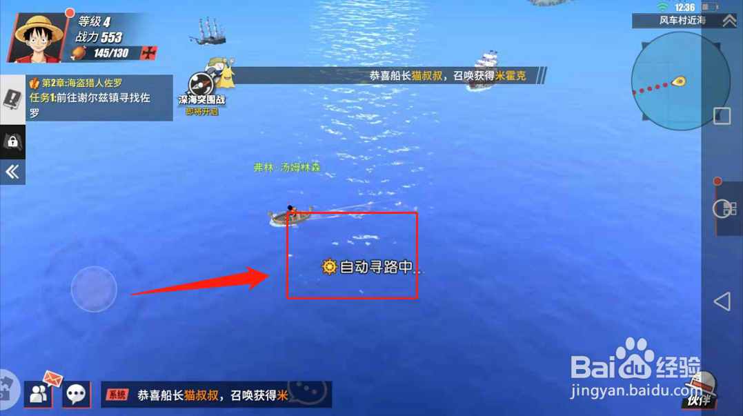 航海王热血航线罗格镇探索攻略