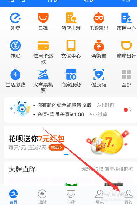 支付宝防止别人登录