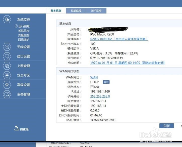 华三R200路由器开箱晒物