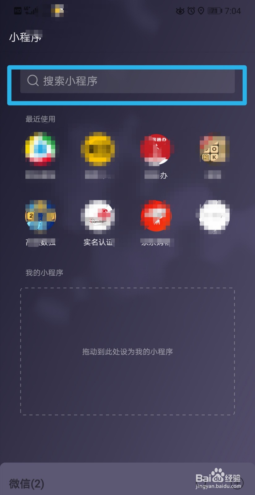 微信群怎么发起接龙