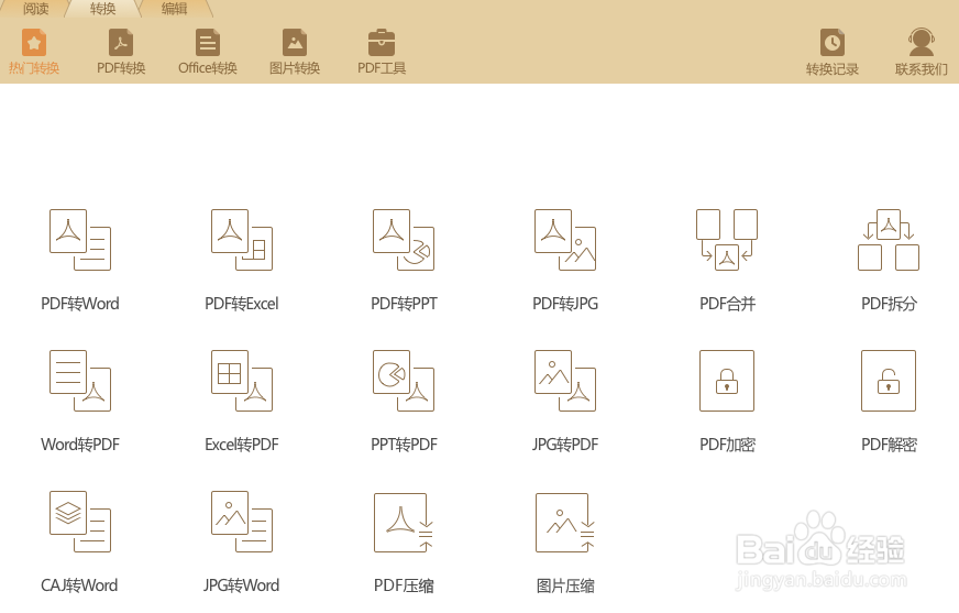 如何将扫描的PDF转Word