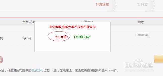 虚拟主机租用开通步骤