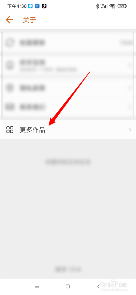 简约日常app在哪查看更多作品