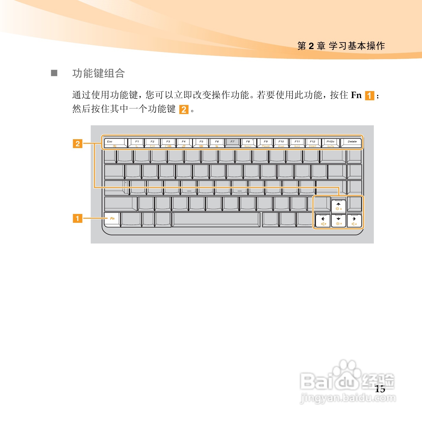 联想笔记本电脑U455型说明书:[3]