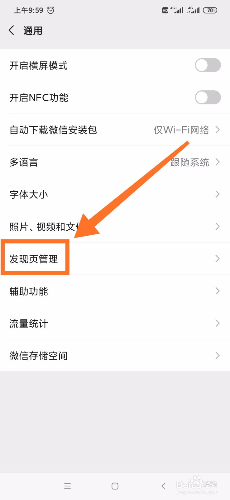 怎样关闭微信小程序功能