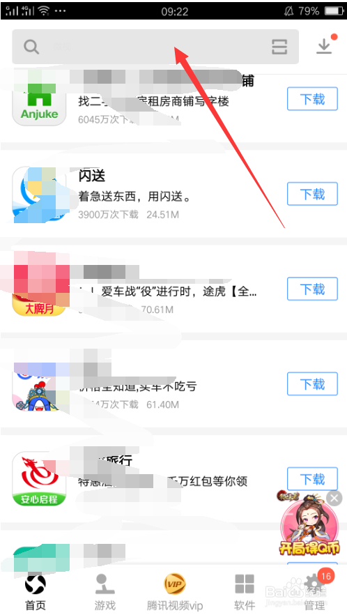 智能证件照app下载
