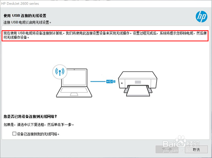 HP DeskJet 2678 打印效果模糊怎么办