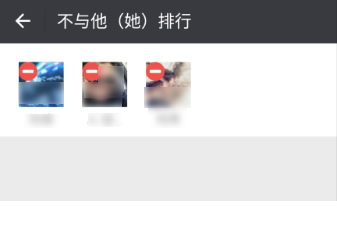 微信运动步数如何不让他人看到