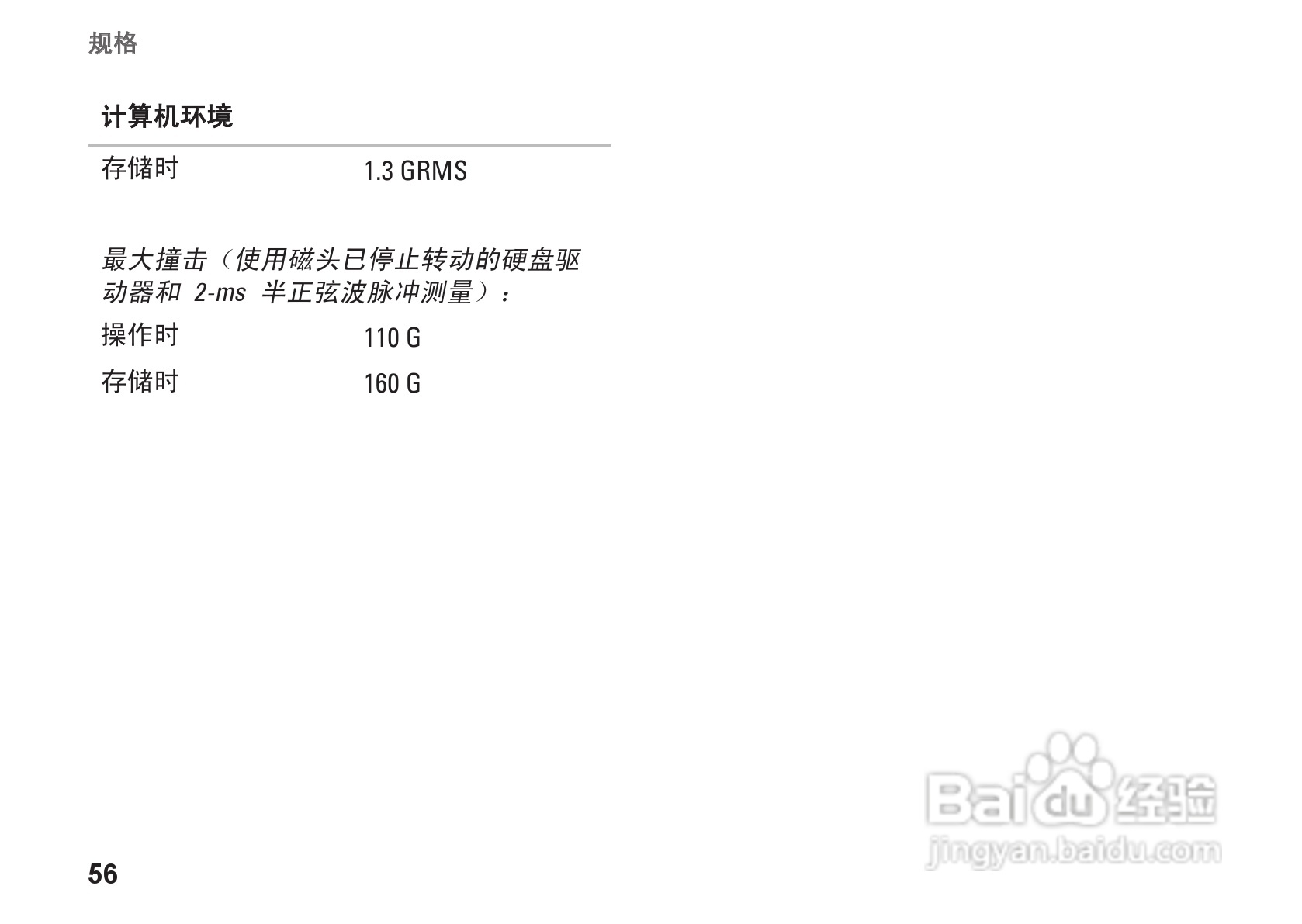 DELL Inspiron1011型笔记本电脑说明书:[6]