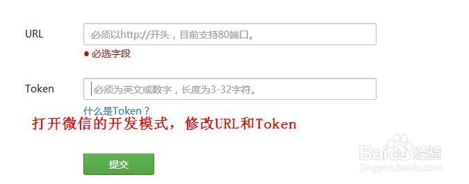 虚拟主机搭建自己的微信服务器