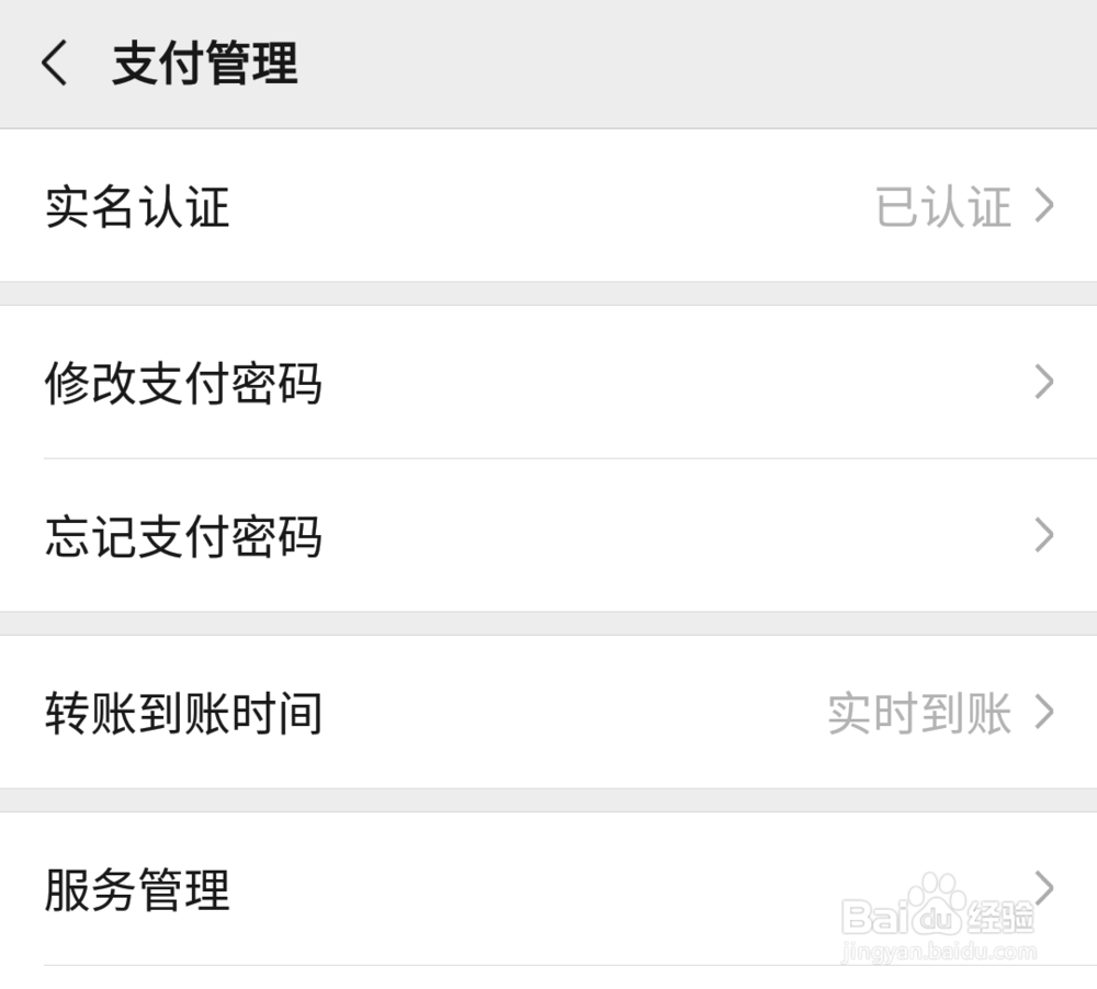 如何解决微信无法收红包