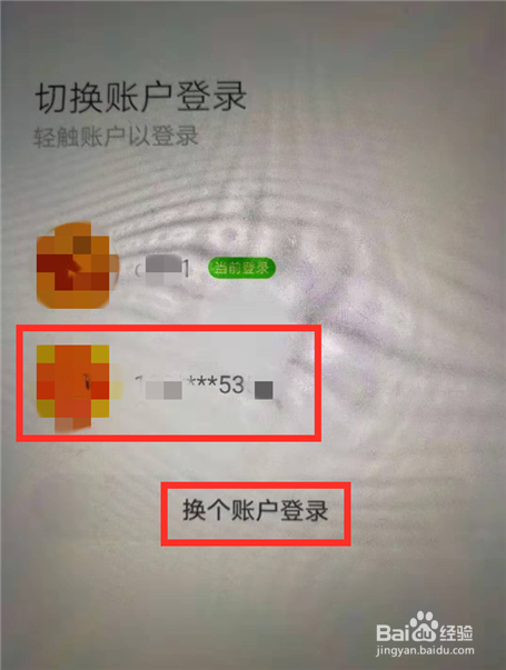淘宝怎么切换账号