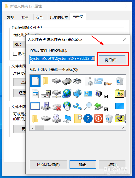 如何将文件夹图标换成自己喜欢的图片