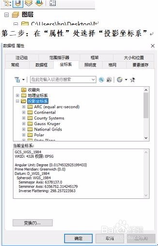 GCS下计算图层面积出现计算几何面积或周长禁用