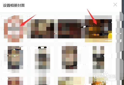 QQ空间如何修改相册封面