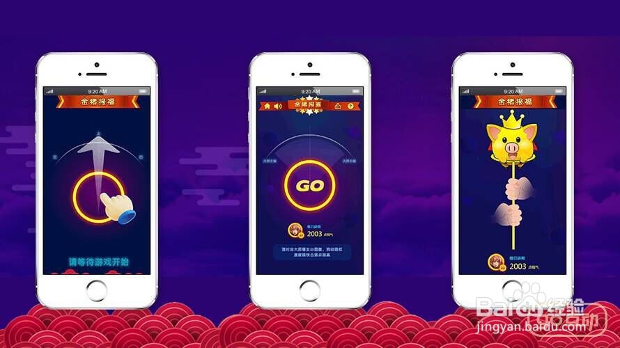 GO互动金猪抱福年会互动游戏怎么玩