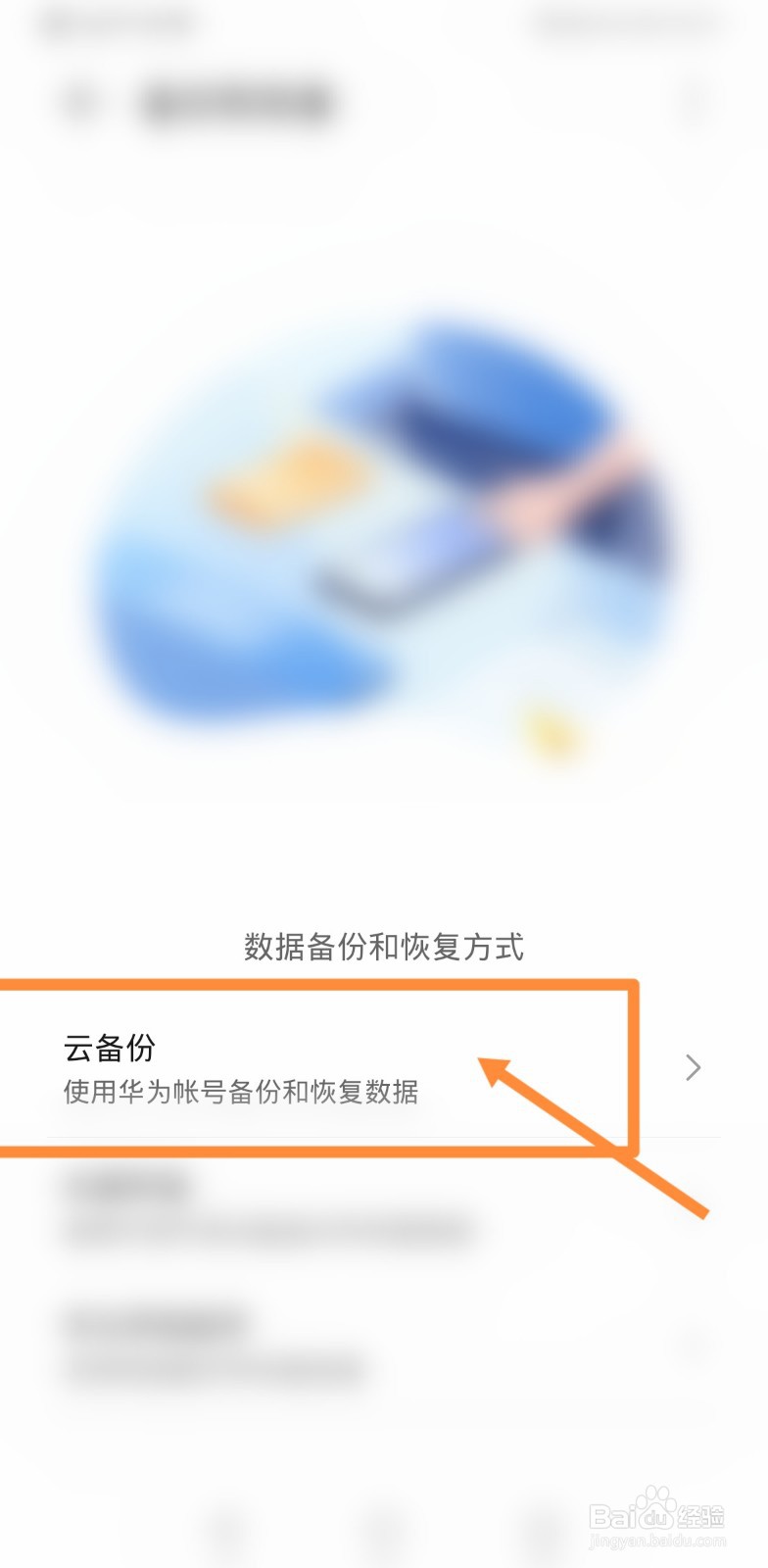 一加手机怎么恢复到原系统版本