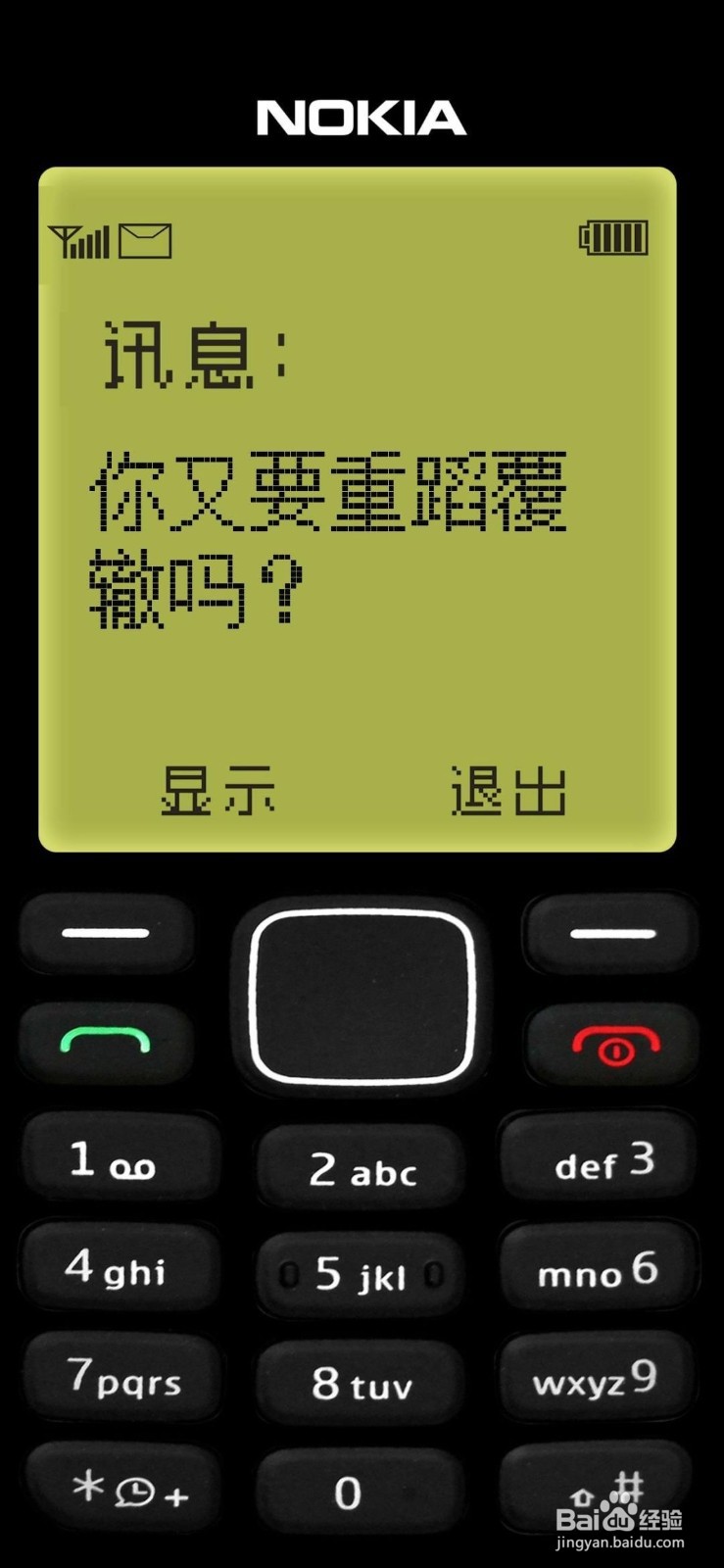 iphone假装诺基亚壁纸