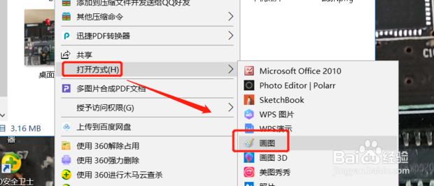如何知道电脑桌面壁纸的尺寸