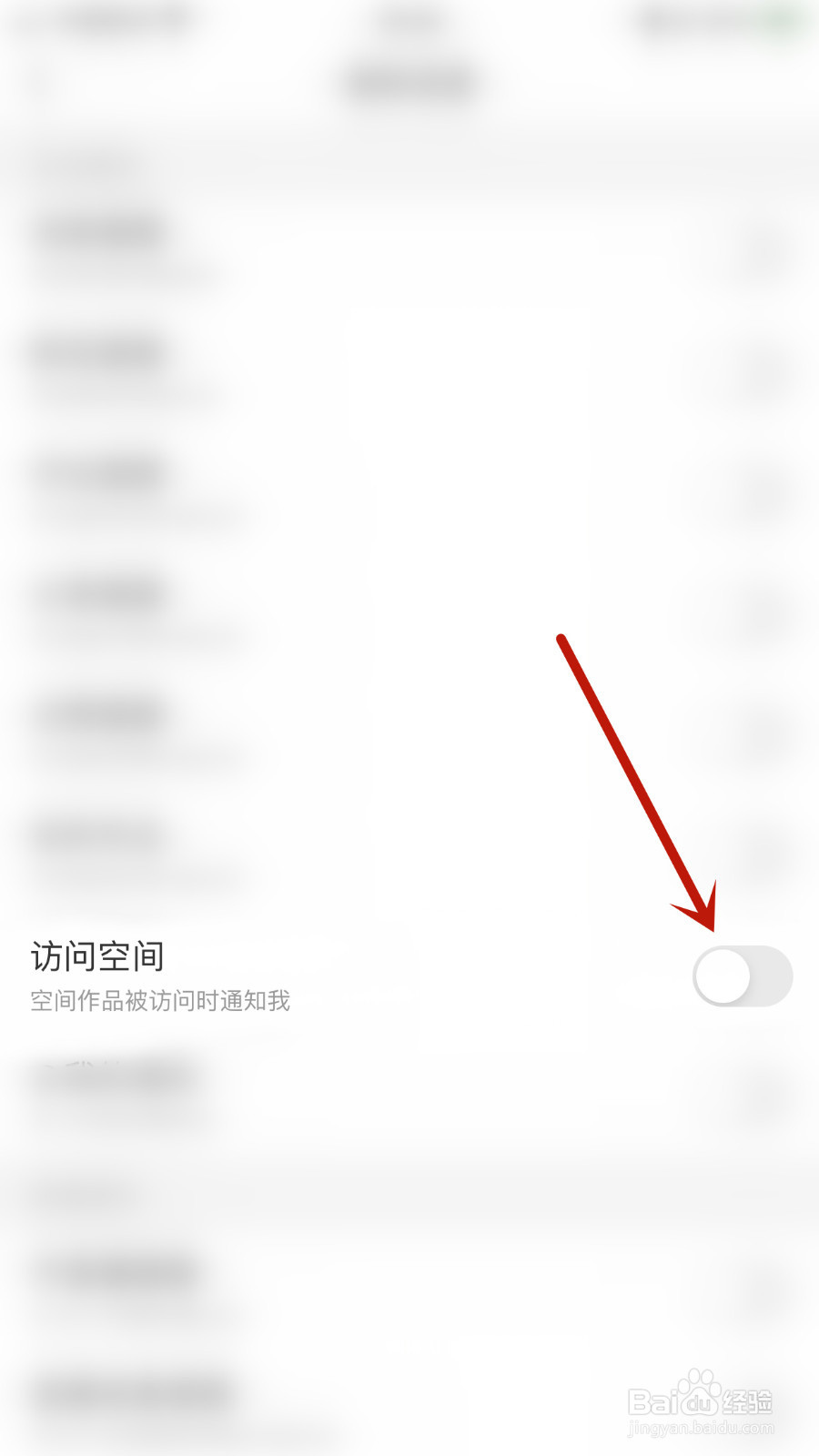 开心微微怎么关停访问空间