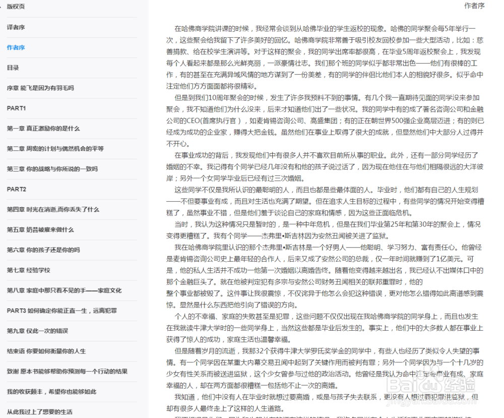 如何打开epub格式的文件