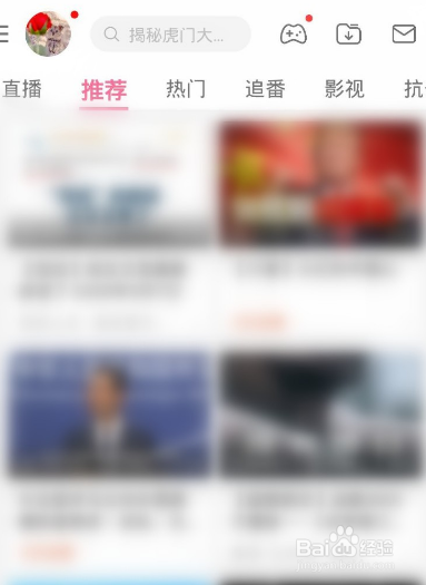 哔哩哔哩如何充值B币