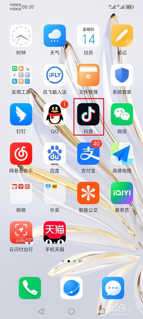 抖音怎么设置抖音支付优先付款功能