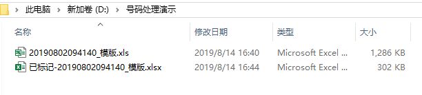 如何批量查询Excel文件中手机号码的归属地信息