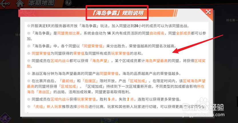 航海王热血航线海岛争霸玩法攻略
