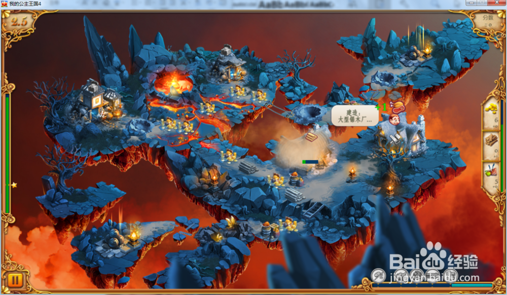 我的公主王国4—第2.5关攻略