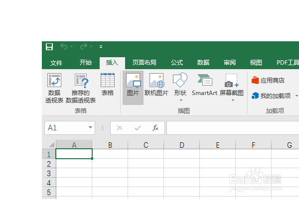 Excel2016如何裁剪圆角矩形图片