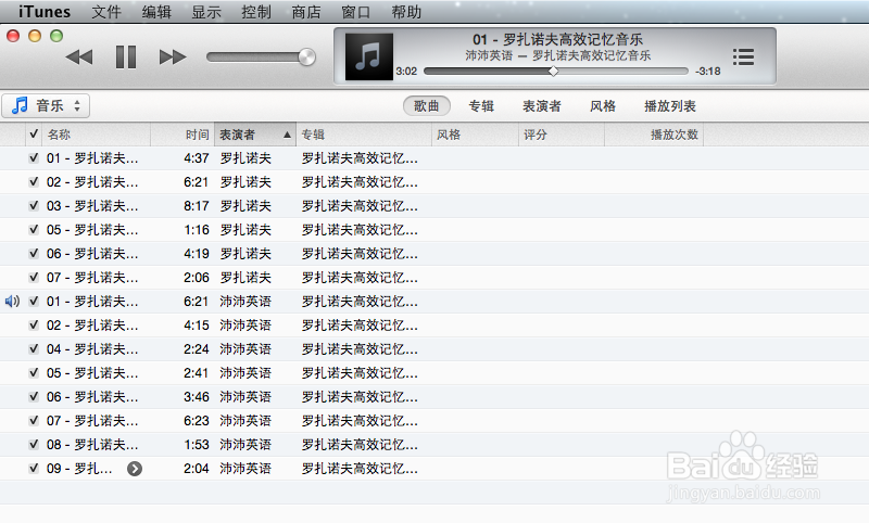 Mac osx端iTune终极技巧 删除歌曲 可视化效果