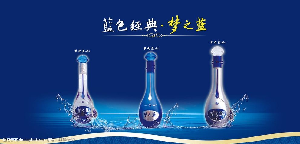 梦之蓝M6,40.8和53度哪个好喝
