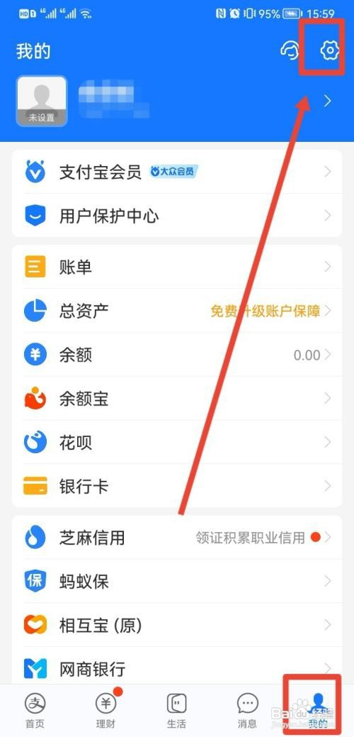 支付宝实名制怎么操作才能更改