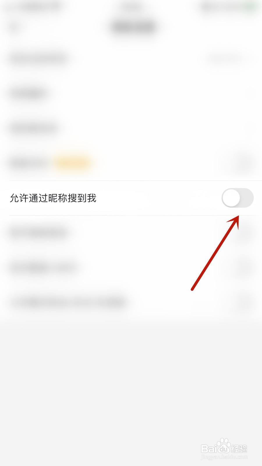 Summer如何开启允许通过昵称搜到我