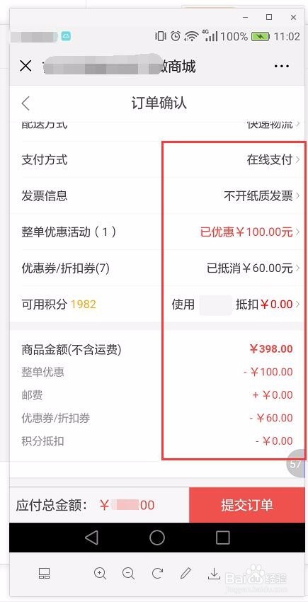 怎么在公众号醉美古井抢券与抽现金提现到微信
