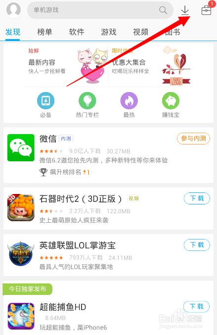 如何使用手机备份和还原资料