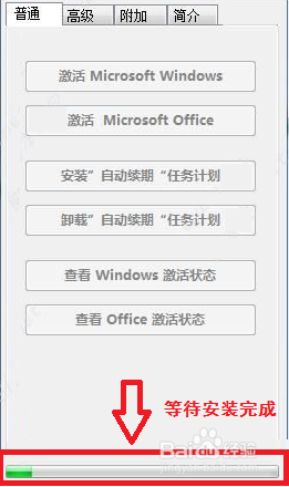 office365激活工具教程