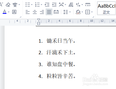 怎么取消自动编号