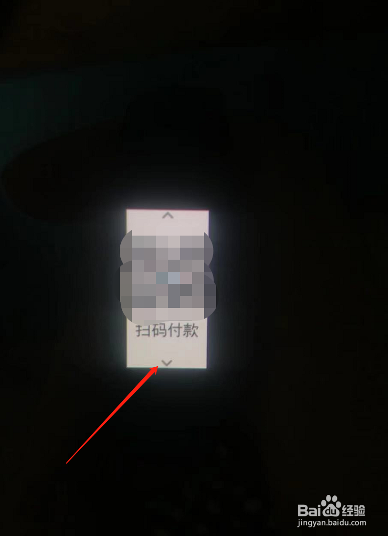 小米手环设备端怎么解绑支付宝