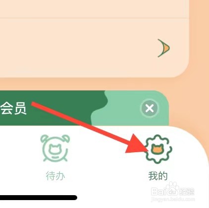 喵一会在哪找到自定义底部栏