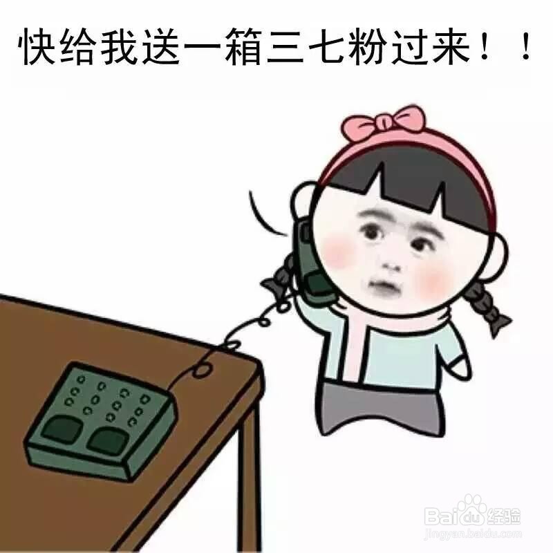 熟三七粉对贫血人群的食用方法