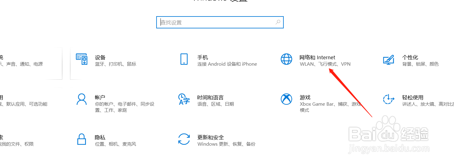 笔记本电脑如何打开wifi开关