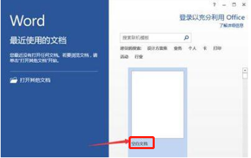 Word文档中的图片打印不出来怎么办？