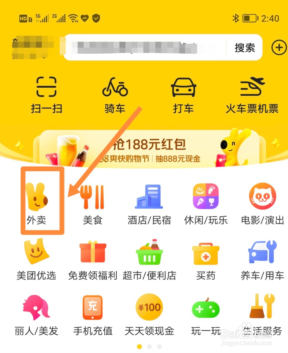 美团喝秋天的第一杯奶茶活动怎么参与