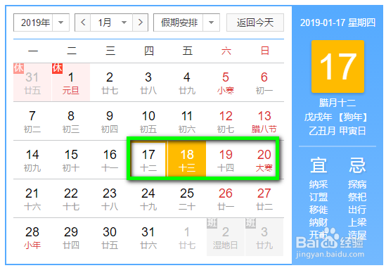 2019年四国女足锦标赛赛程