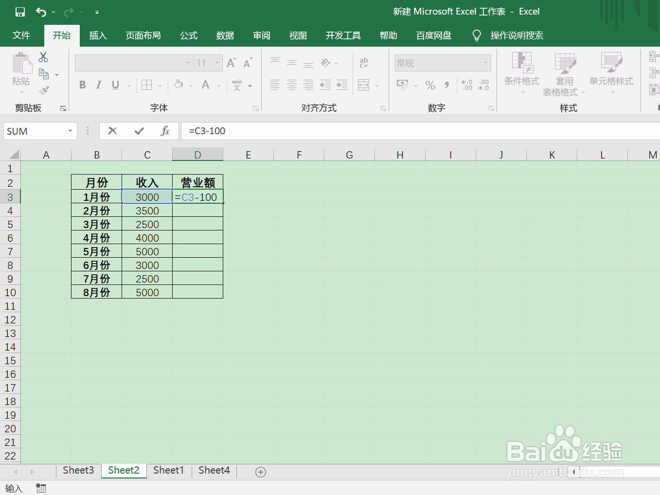 Excel中如何快速引用格式？