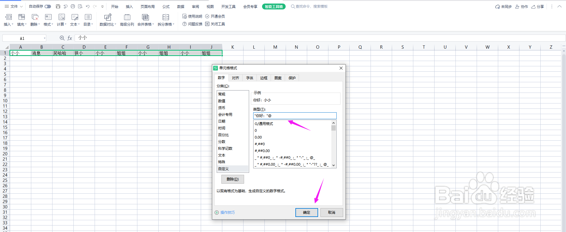 Excel怎么一键在多个单元格内容前添加同样文字