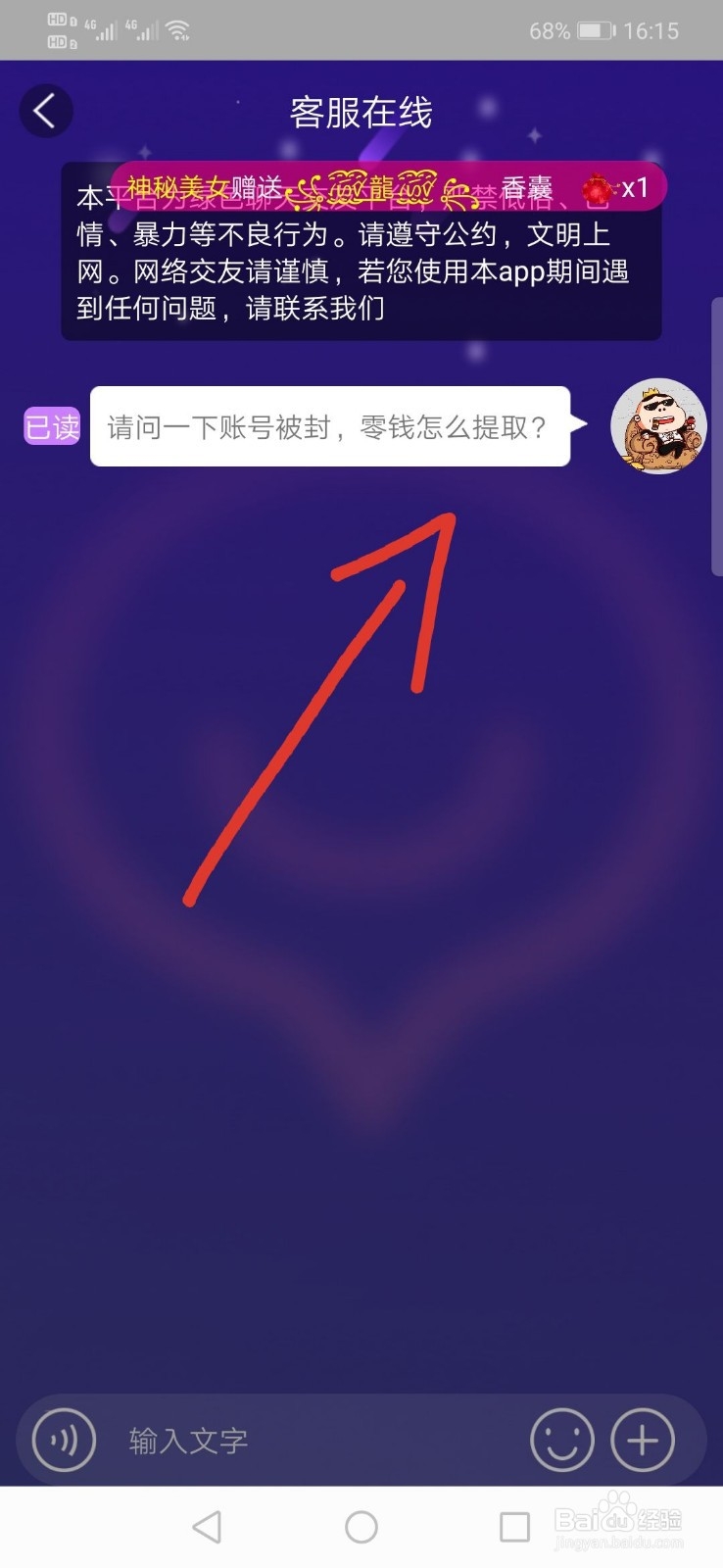 闲聊永久封号钱怎么取